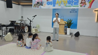 2025년 유치부 여름성경학교 사진