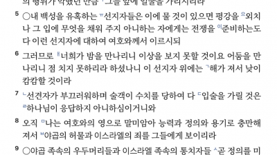 정의가 아닌 긍휼을 구하는 삶