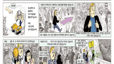 인생은 요람에서 시작해서 무덤으로 끝나는 긴 여행입니다